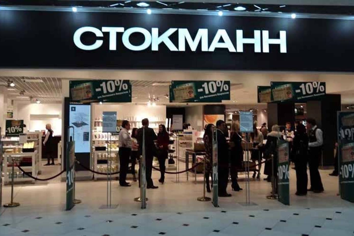 Стокманн москва